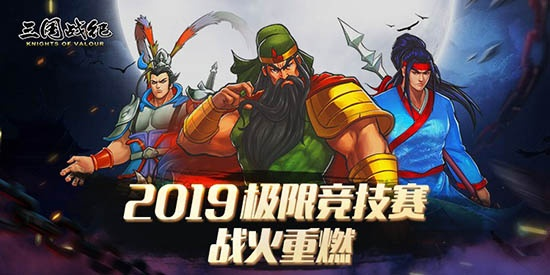 再现古战场热血激斗：三国战纪游戏厅版本全面挑战玩家策略与智谋