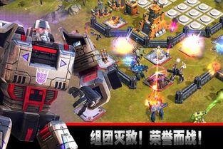 (变形金刚地球之战国际版)变形金刚地球之战国际服：战斗在全球，挑战极限，征服宇宙！