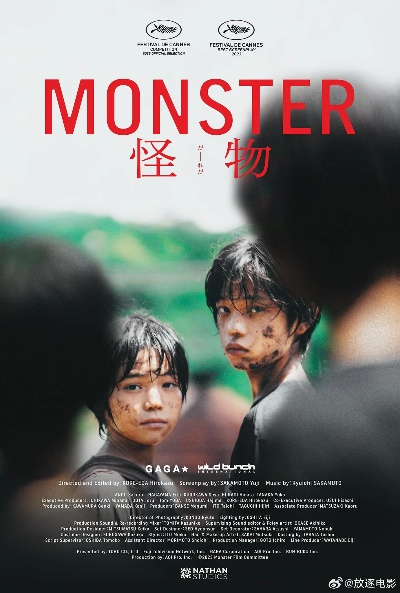 (怪兽之岛国语电影)202怪兽之岛国语版2023：终结之战即将来临，你准备好了吗？