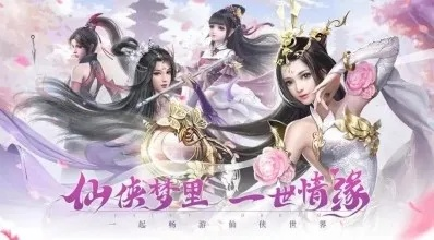 (适合女生放松的游戏)适合女生放松心情的仙侠手游推荐