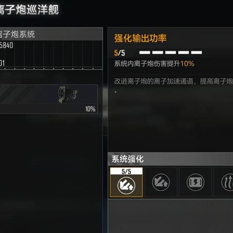 (无尽的拉格朗日各类舰排行)探索无尽的拉格朗日舰船排行：最强舰船一览与推荐