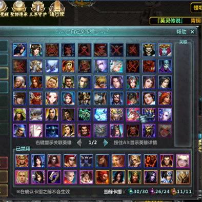 (英灵传说郭靖带什么装备)英灵传说郭靖内圈外圈用什么阵容才能发挥最强实力？