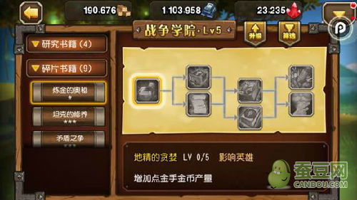 (探索炼金冒险)深入探索炼金国度闯关游戏免费观看的奇幻世界