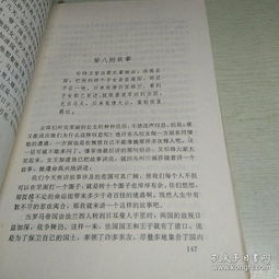 (齐谐者,志怪者也读音)齐谐者志怪者原文翻译：颠覆传统的幽默意味 - 揭秘神秘与离奇