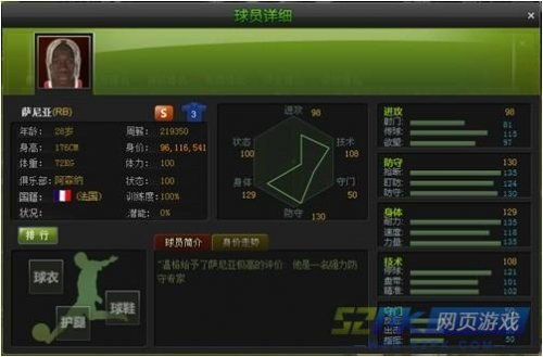 (11人玩的游戏)深度体验实战十一人网页游戏：战斗策略与团队合作的完美结合