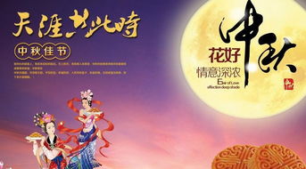 (论中秋节的民俗传承意义)佳期月圆，美满时光：畅谈中秋节习俗与传统