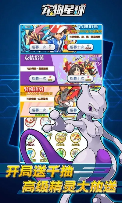 (宠物探索小队神秘宠物)探索宠物星球mega进化内购版，发现未知的宠物世界奇迹