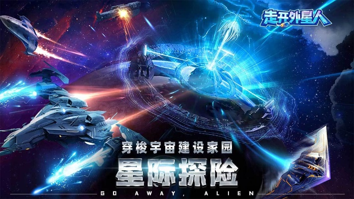 (星空之战官网)星空之战传奇微信小程序：探索宇宙的奇幻世界