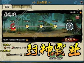 精彩刺激!微信小游戏"封神来了"正式登场,快来领略独一无二的游戏体验吧! 精彩刺激!微信小游戏"封神来了"正式登场,快来领略独一无二的游戏体验吧!