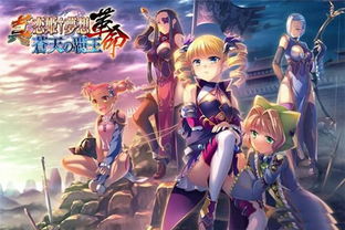 (吞食天地2恋姬无双隐藏物品)吞食天地恋姬无双攻略:如何快速提升实力并赢取心爱的恋人 (吞食天地2恋姬无双隐藏物品)吞食天地恋姬无双攻略:如何快速提升实力并赢取心爱的恋人