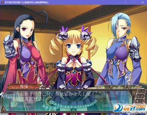 (吞食天地2恋姬无双隐藏物品)吞食天地恋姬无双攻略:如何快速提升实力并赢取心爱的恋人 (吞食天地2恋姬无双隐藏物品)吞食天地恋姬无双攻略:如何快速提升实力并赢取心爱的恋人