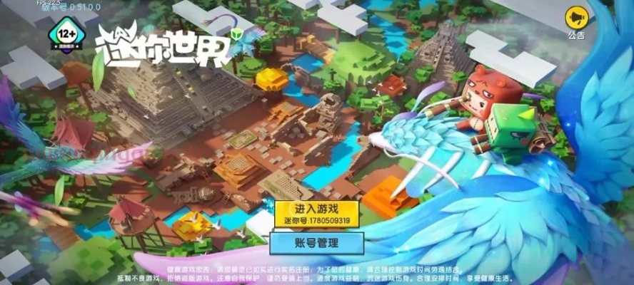 探秘迷你世界：如何下载安装最新正版游戏，享受全新玩法与乐趣