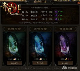 (赤月传说1)赤月传说2陈建真：传承经典，跨越时空，继承血脉，谱写新传奇