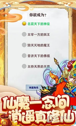 探讨《悟空修仙传红包版》：阐述其中修仙含义及战斗系统的创新设计如何吸引玩家深度参与