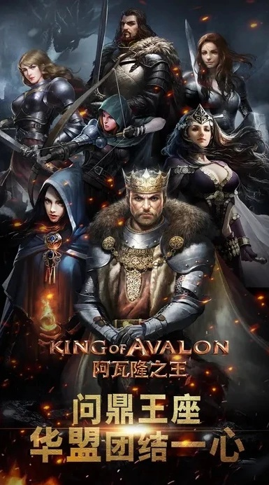 探讨阿瓦隆之王凛冬破晓：深度剖析王者决策对抗严冬的关键策略及其领导力展现