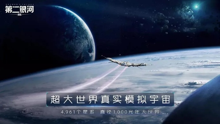 探索未知世界：《来自深空手游》带你体验宇宙冒险与星际战斗的震撼之旅