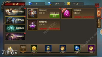 (天使纪元什么装备最好)揭秘天使纪元职业装备攻略：全面图文解读，助你无往不利