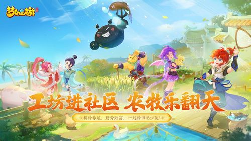 (寻梦西游)探索梦西游贴吧的精彩世界：玩家社区分享与游戏攻略大揭秘