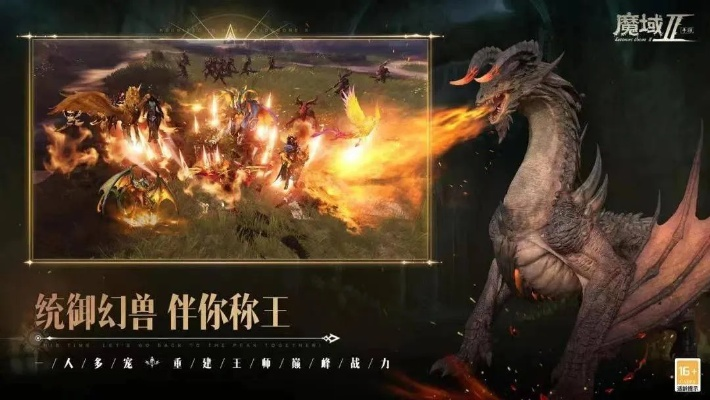口袋版魔域官网下载：掌上畅游MMORPG魔幻世界，尽享不一样的玩法体验