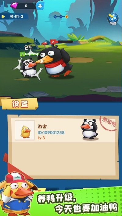 (超级合体鸭红包版)探寻最新超能合体鸭兑换码，精彩无限等着你