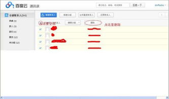 一世之尊百度云：无可匹敌的优秀云盘服务，助你管理数据如大王