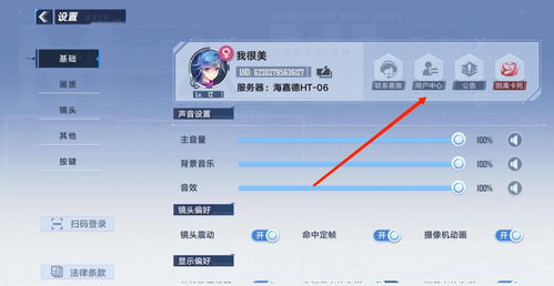 (幻塔是什么登录)探秘幻塔官网账号中心：高级玩家必备