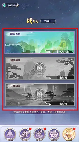 详解不一样修仙2九阳曜日挑战：全面攻略技巧与隐藏要点解析助你轻松通关