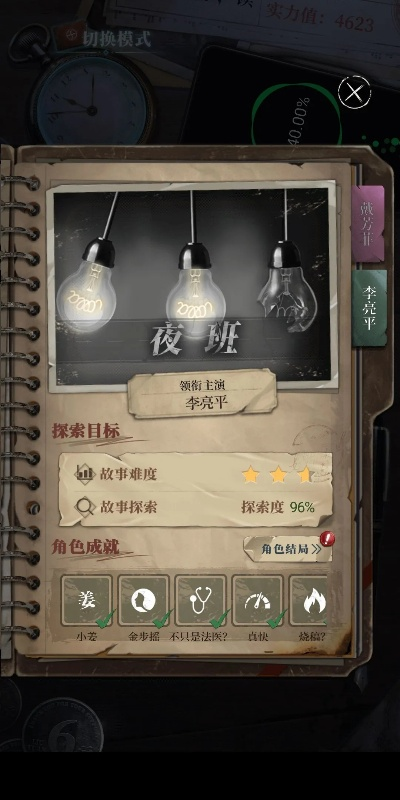 (数独密室奇想夜物语攻略)挑战解密数独密室奇想夜物语：一场烧脑解谜之旅