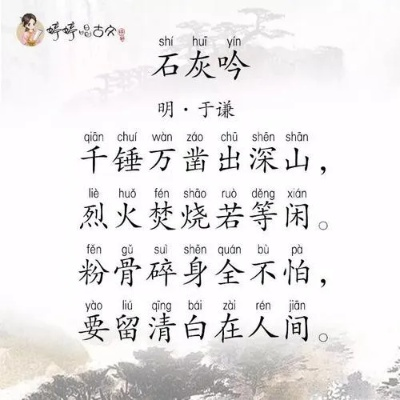 (石破天惊的拼音)石破天惊，古诗嘹亮动人耳（带拼音）