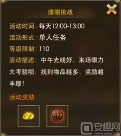 (永恒纪元激活码列表)永恒纪元礼包激活码大全分享，限时获取特权好礼！