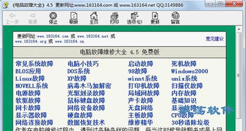 全面提升电脑维修技能的网课推荐，让你轻松掌握电脑故障排除与维护技巧