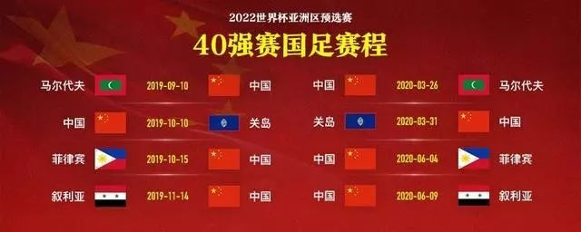 (国足十五年)202150年国足比赛赛程时间表及最新消息更新情况