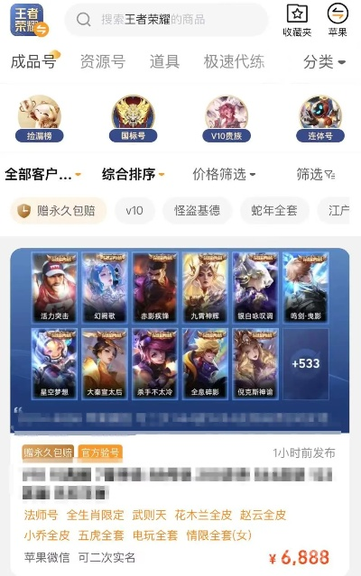 王者争雄账号交易平台：打造最专业的王者荣耀游戏虚拟物品交易场所