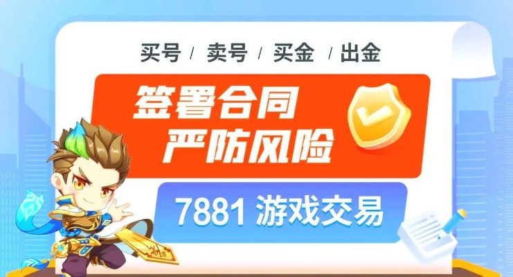 王者争雄账号交易平台：打造最专业的王者荣耀游戏虚拟物品交易场所