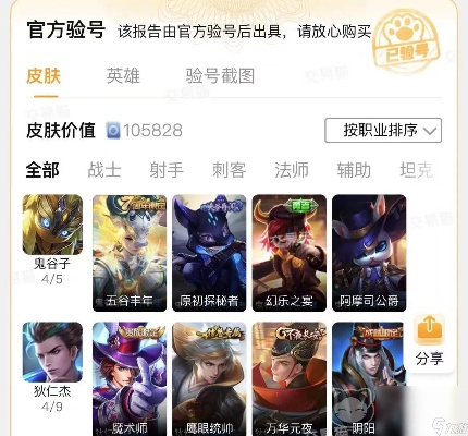 王者争雄账号交易平台：打造最专业的王者荣耀游戏虚拟物品交易场所