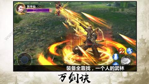 (天剑奇缘手游官网下载)探秘神秘的天剑奇缘天枢服ios游戏，揭秘隐藏的宝藏和谜团