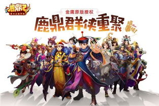 (鹿鼎记手游到底什么时候出)鹿鼎记手游什么时候公测？最新消息及公测时间预测分享