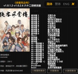 (我的侠客修改资料)如何正确使用我的侠客修改器来更好地提升游戏体验