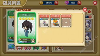 (萌娘餐厅 升星)萌娘餐厅升星升品图解：打造完美的餐厅升级计划