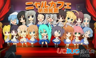 (萌娘餐厅 升星)萌娘餐厅升星升品图解：打造完美的餐厅升级计划