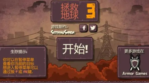 (未来世界探险之旅)探索未来世界残垣断壁 末日余晖4399小游戏带给你的惊喜和挑战