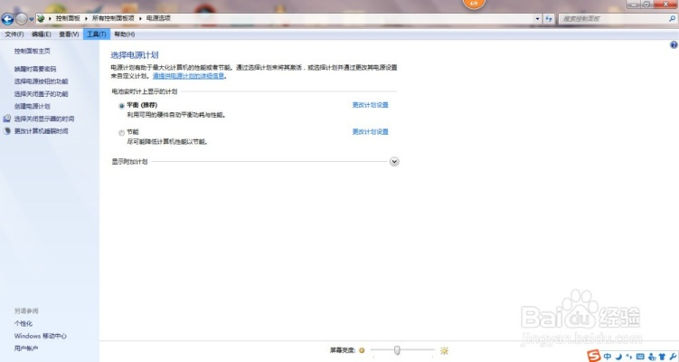 (怎么设置电脑黑屏时间长一点啊)如何设置电脑黑屏时间？让屏幕自动关闭省电又舒适
