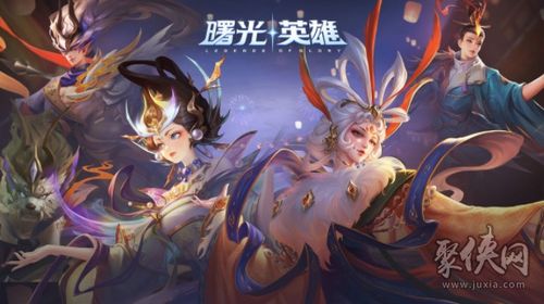 (曙光英雄是不是抄袭王者荣耀)曙光英雄是抄袭王者荣耀的吗？