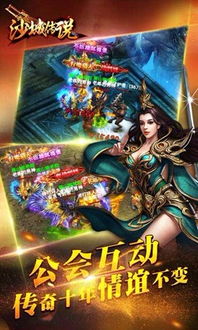 荣耀沙城游戏：探索史诗般的战斗与策略，体验最精彩的沙城冒险之旅
