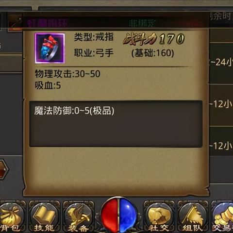 (正版复古传奇英雄版)穿越时空的英雄传奇：热血传说之复古传奇英雄版