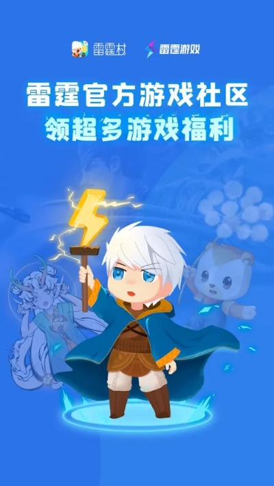 探索雷霆游戏官方社区：玩家互动交流的乐园与全新游戏动态第一手资讯的发布平台