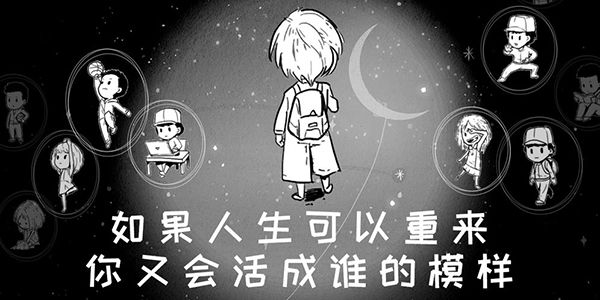 (重新开始我的生活)重新开始的人生：探寻"我的重开人生小游戏"中的乐趣和挑战
