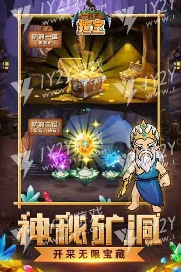 探险寻宝之旅手游：在神秘领域中挖掘宝藏，体验刺激冒险和无尽探索乐趣