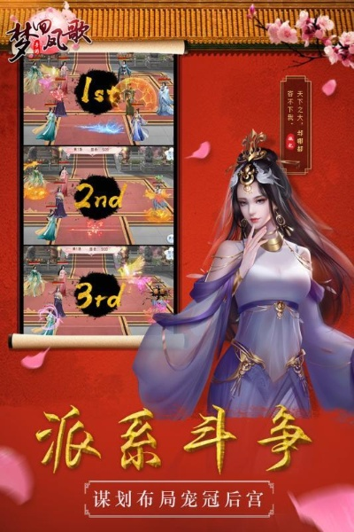 (梦回凤歌什么时候上线)梦回凤歌手游官网：探寻古典仙侠世界的奇幻之旅