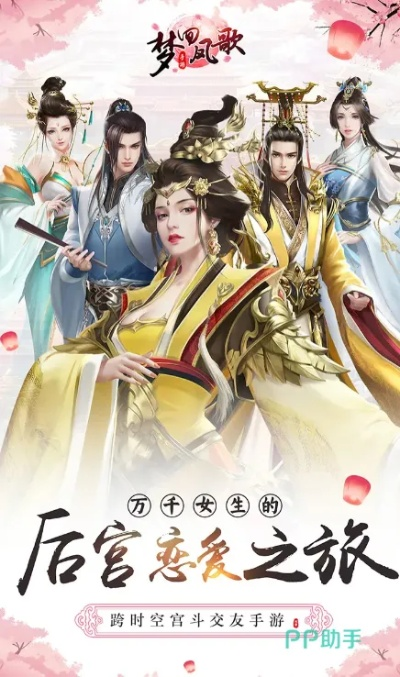 (梦回凤歌什么时候上线)梦回凤歌手游官网：探寻古典仙侠世界的奇幻之旅